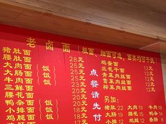 -九八五面馆(欧洲城店)
