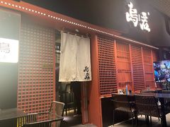 -乌君·酒场·炭火烧鸟(侨城坊店)