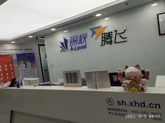 -新航道雅思托福·留学·考研培训(人民广场校区)