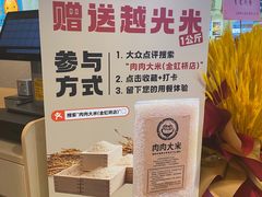 -肉肉大米(金虹桥店)