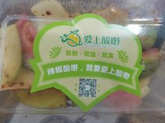 -爱上酸嘢