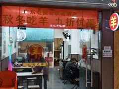 -丰登陕西水盆牛羊肉·泡馍