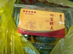 -四宜糕团店(南大街店)