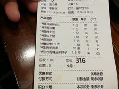 账单-沙力海(北大街店)