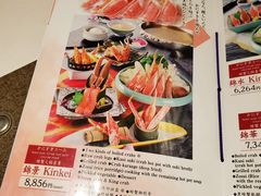 菜单-蟹道乐(網元別館店)