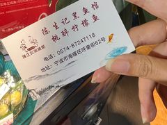 -陈生记黑鱼馆·20年活鱼现杀(宁波鼓楼店)