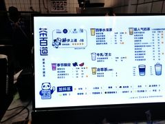 -茶百道(宜昌万达店)