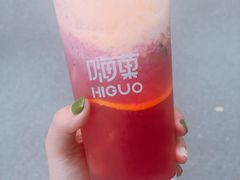-嗨菓新鲜茶饮(北京大学店)