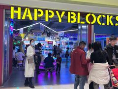 -快乐街区(重庆龙湖时代天街店)