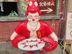 -长沙文和友(海信广场店)