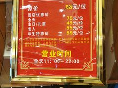 菜单-比尔森烤肉(国商店)