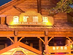 -深圳欢乐谷