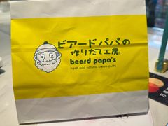 -贝儿多爸爸泡芙(合生汇店)