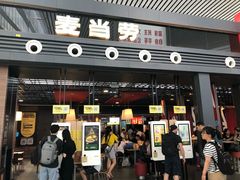 门面-麦当劳(宁波火车高铁站店)