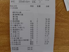 账单-海底捞火锅(航洋城店)
