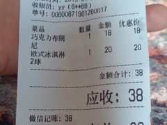 账单-吱咖啡西式简餐