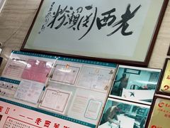 -老西关濑粉(文明路店)
