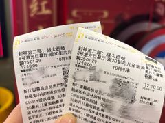-北京英嘉国际影城(金源CINITY店)