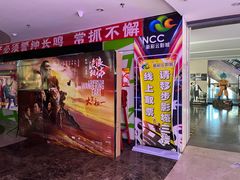 -天幕新彩云国际影城(激光巨幕店)