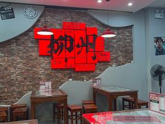 -融柳大铁牛螺蛳粉(厚街明丰店)