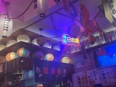 -坂吉屋·居酒屋深夜食堂(龙湖店)