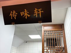 -姑苏家宴·苏帮菜·松鼠桂鱼(苏州总店)