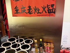 -重庆老灶火锅(红岭店)