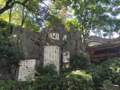 -白沙古井