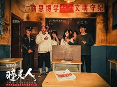 -瞳·实景密室逃脱(护国店)