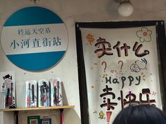 -小河直街历史文化街区