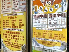 -老day牛杂(官也街总店)