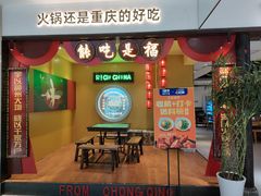 -晓宇重庆火锅(龙首店)