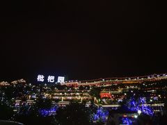 -枇杷园食为鲜火锅(南山店)