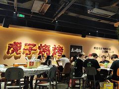 -虎子烧烤(湘江北路店)