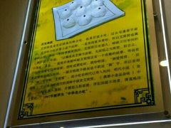 -护国寺小吃(左家庄店)