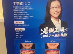 -瑞尔齿科(时代诊所)