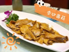 香炒菌菇-郑州烤鸭总店