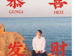 -海堤纪念公园