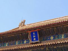-故宫博物院(故宫)