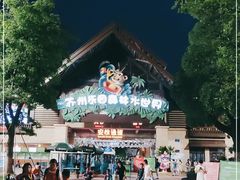 -苏州乐园森林水世界