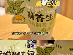 -眷茶臻选(中原万达店)