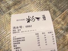 -粉家柳州螺蛳粉(杨宅路店)