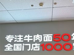 -李先生牛肉面大王(广渠门内店)