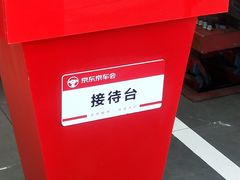-京东养车(岳各庄店)