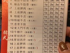 -熊出没日本烧肉放题