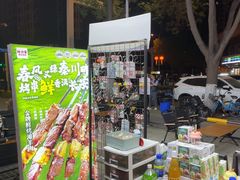 -哈力家·西北烧烤烤串(凤城三路店)