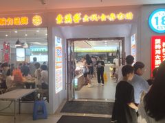 -素满香·食养自助(福州·长乐北路店)