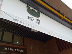 门面-沁屋面包店(人民东路店)