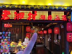 -老湘村·湖南土菜(天河维多利店)