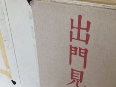 -南澳岛打卡果汁冰公司
